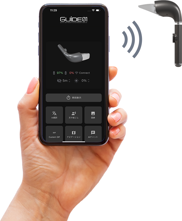 専用アプリイメージ